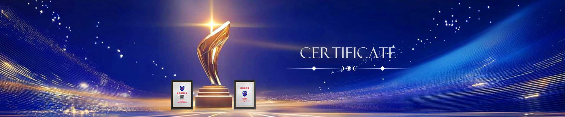 资质证书
